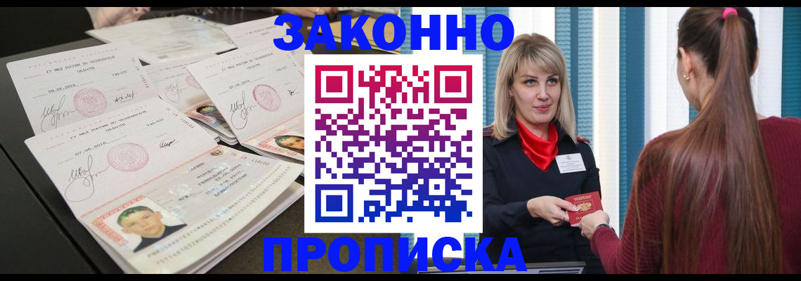 временная регистрация надежно в Раменском