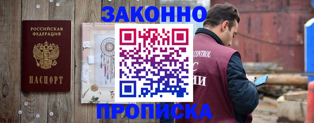 временная регистрация гарантия в Раменском