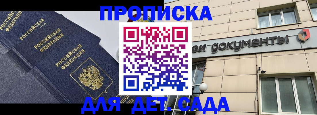 прописка для военкомата в Раменском